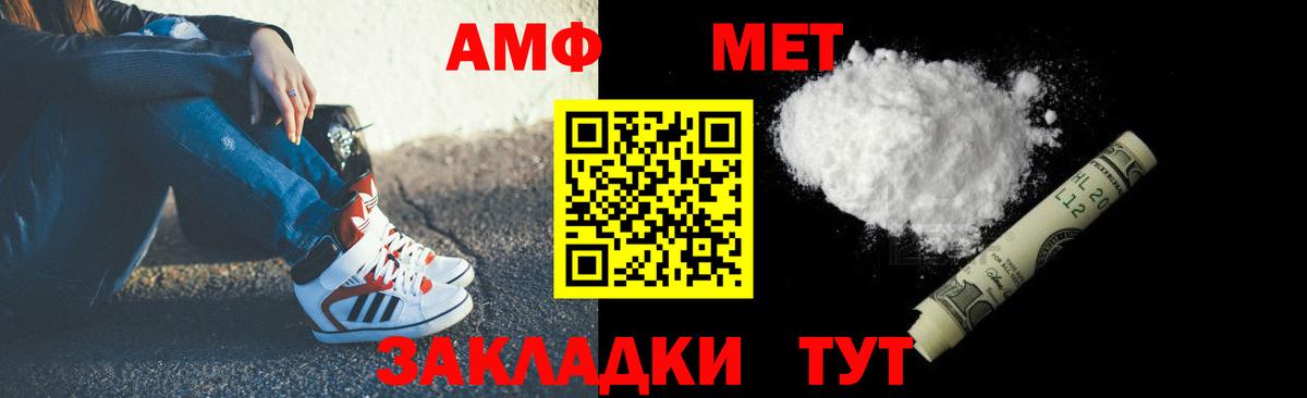 Протвино  Amphetamine  Вход с VPN  Амфетамин 97% 