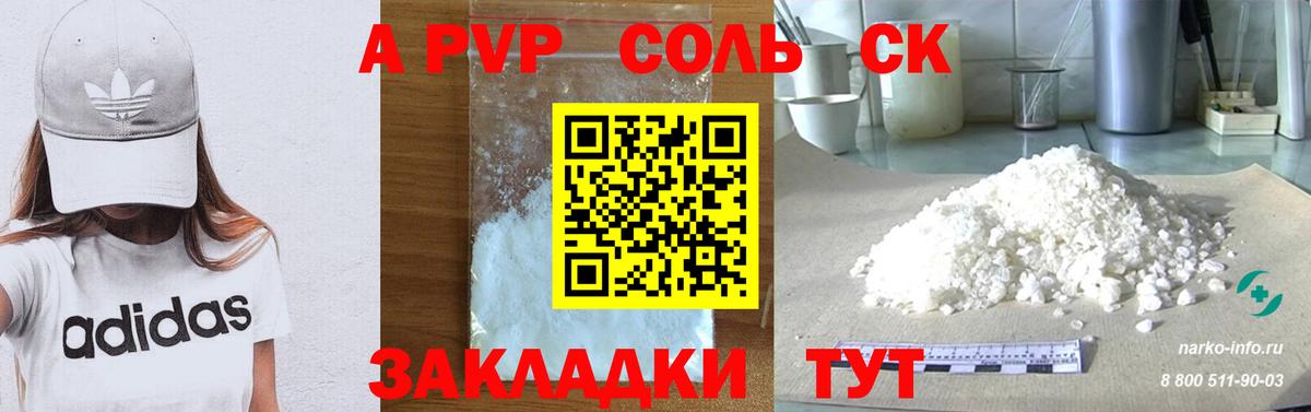 APVP VHQ Протвино