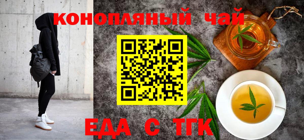 Cannafood марихуана  Вход с VPN  Протвино 