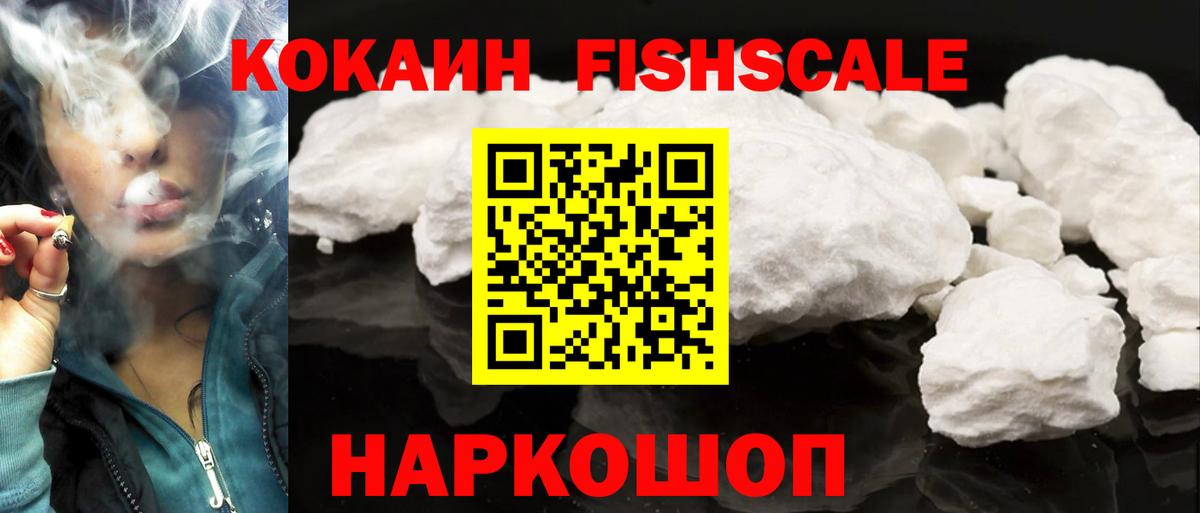 COCAIN Columbia  Вход с VPN  Протвино  Кокаин Колумбийский 