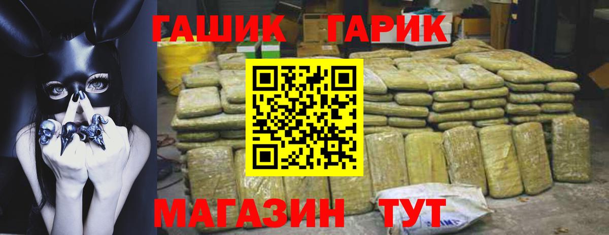 Протвино  Гашиш  Гашиш гашик  Вход с VPN  Гашиш VHQ 