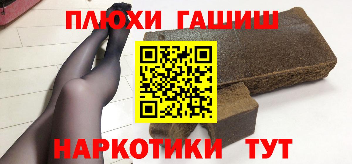 Гашиш Изолятор Протвино
