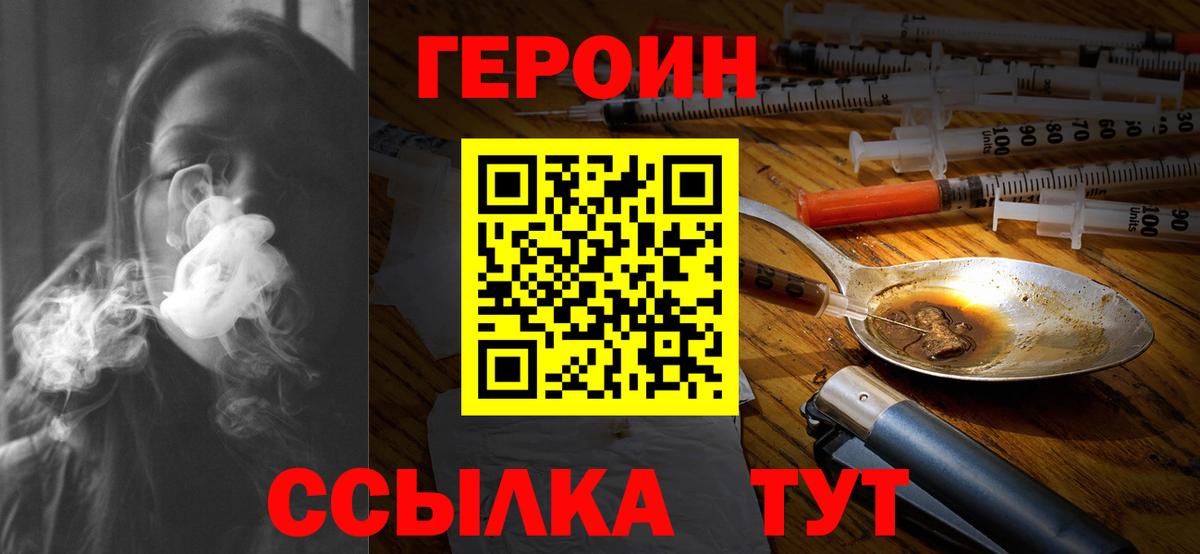 Героин герыч  Вход с VPN  Протвино 