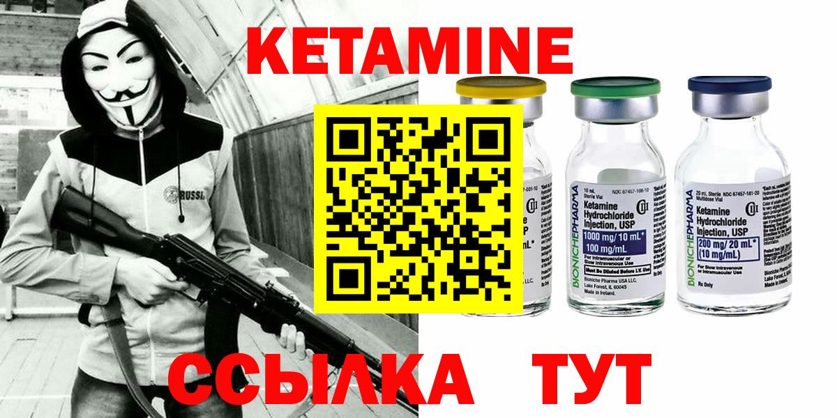 КЕТАМИН VHQ  Вход с VPN  Протвино 