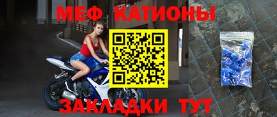 меф Рязань