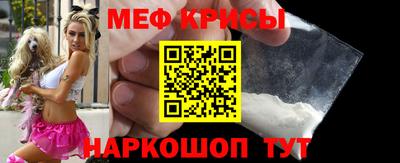 меф Рязань