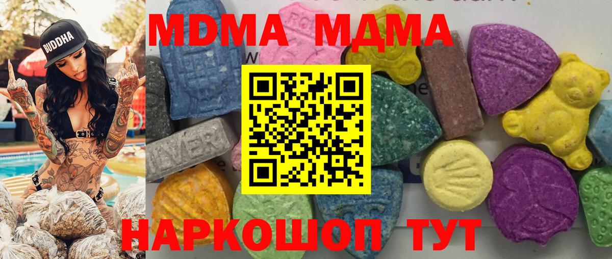 MDMA  МДМА кристаллы  МДМА кристаллы  Вход с VPN  Протвино 