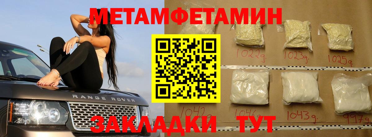 МЕТАМФЕТАМИН пудра Протвино