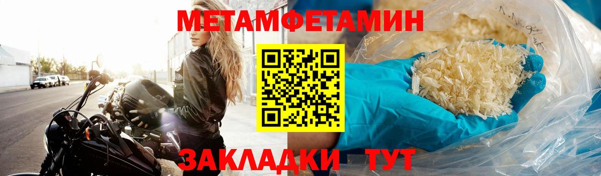 Метамфетамин  Вход с VPN  Первитин Methamphetamine  Протвино  Первитин Methamphetamine 