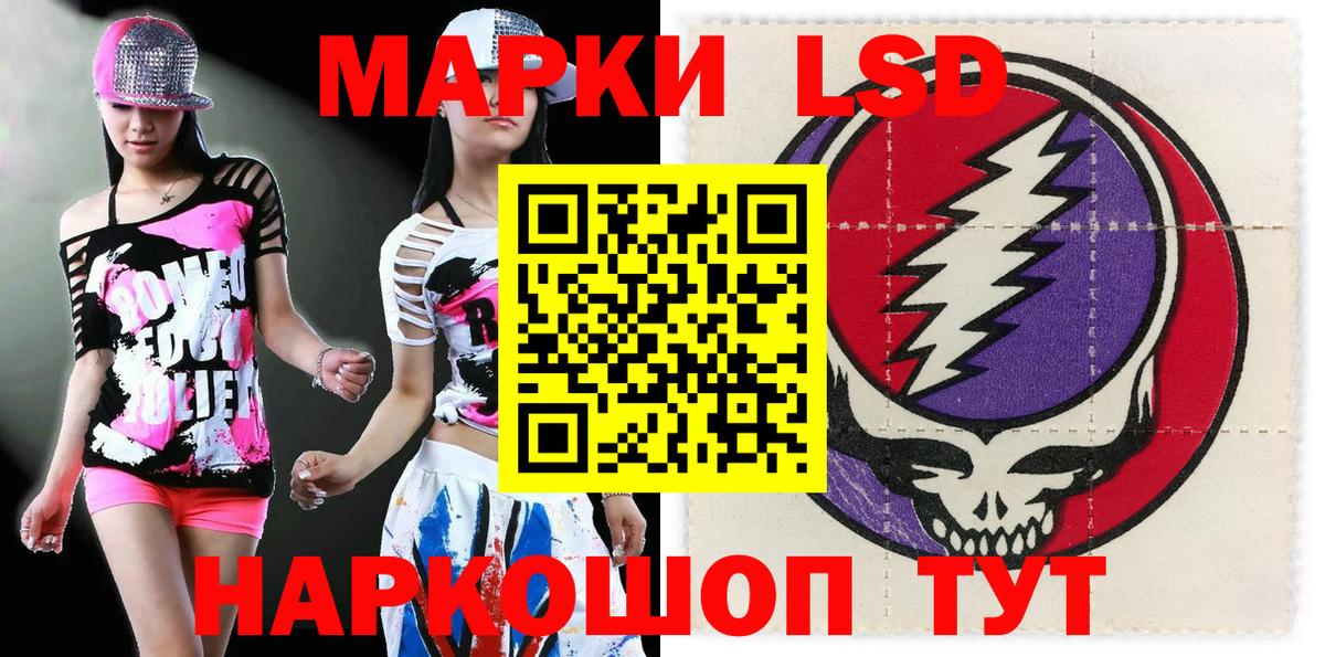Наркотические марки 1,5мг  Вход с VPN  Наркотические марки 1,5мг  Протвино 