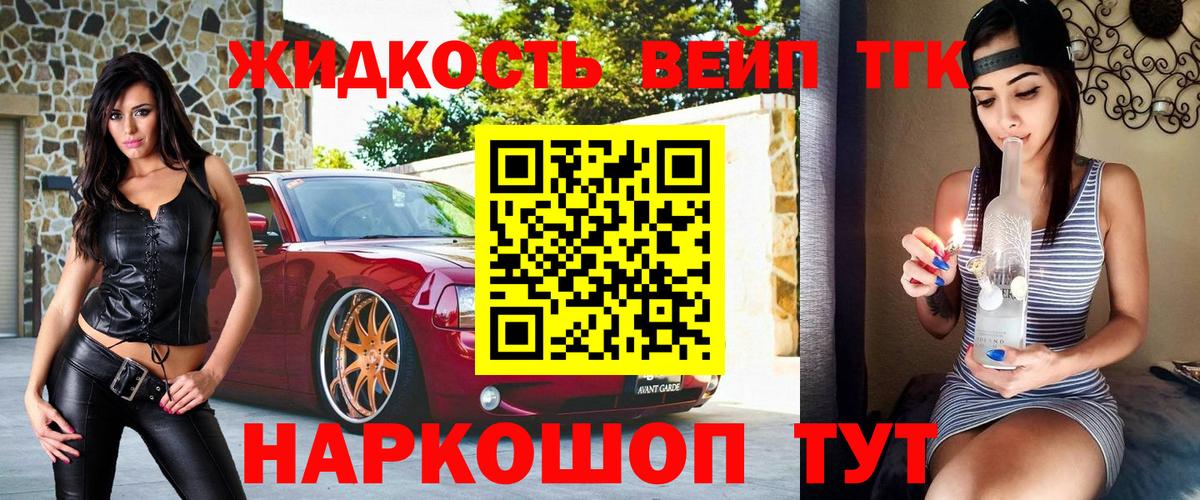 Дистиллят ТГК концентрат Протвино