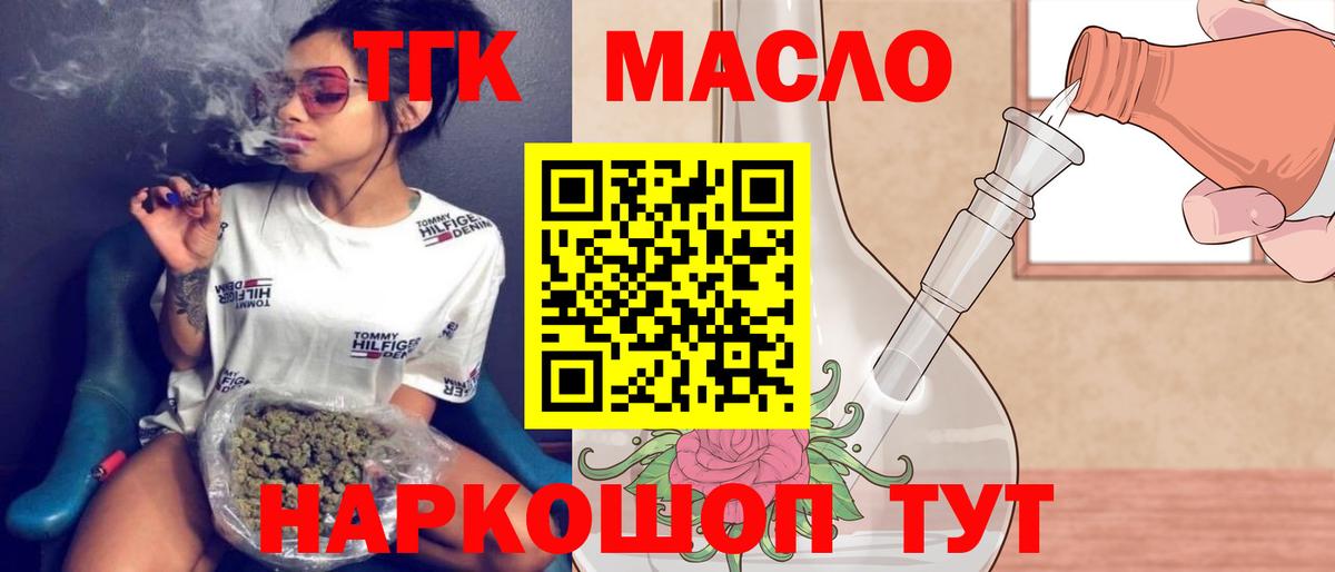 Протвино  ТГК жижа  Вход с VPN 